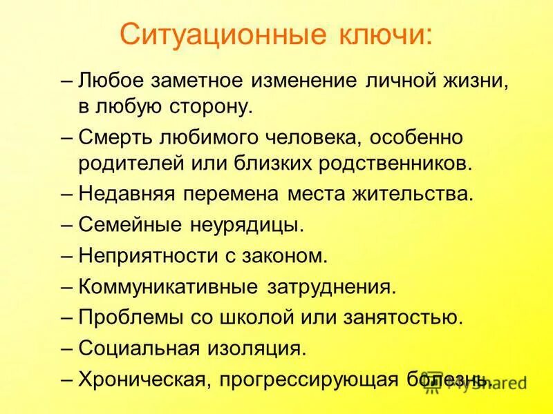 неурядица это. неурядица это. неурядиц. социальные неурядицы это. семейные неурядицы.
