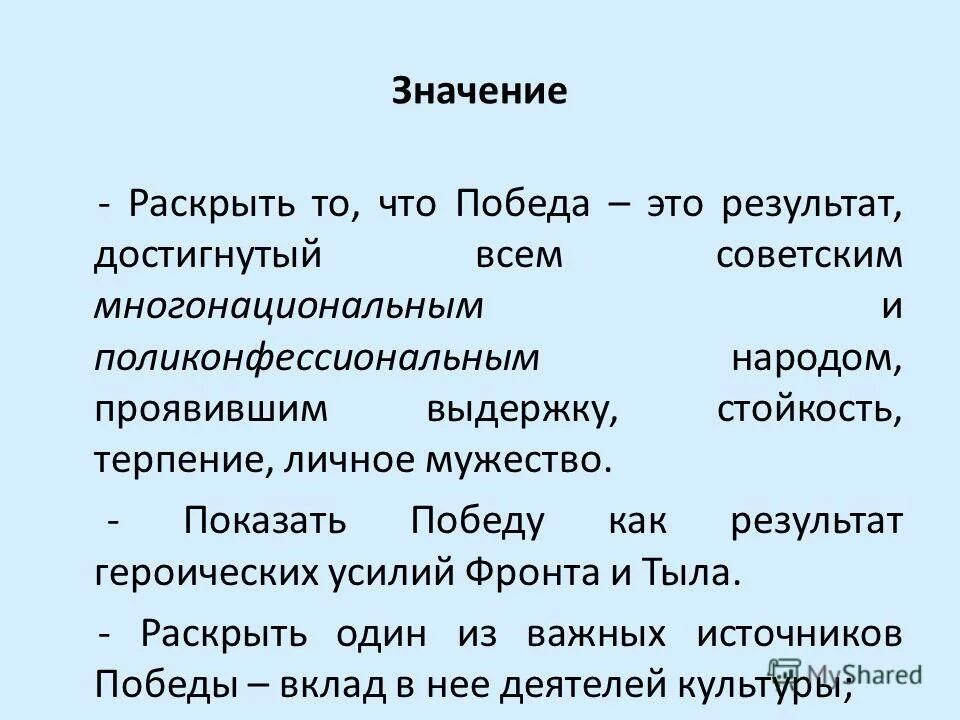 раскройте понятие. задачи, раскрывающие смысл отношений. что значит раскрыть человека. описывающие жесты. жесты искренности.