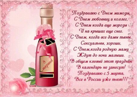 Поздравляю с днем мимозы