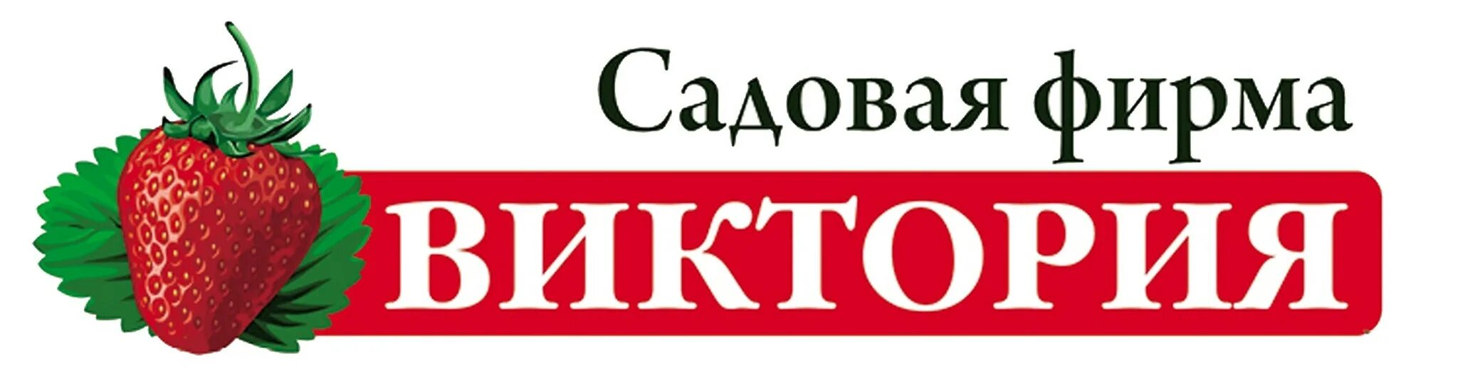Садовая фирма. Садовый мир интернет магазин. Садовая фирма. Садовый мир логотип. Садовая фирма.