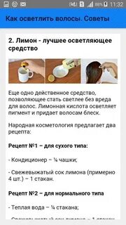 Осветляем волосы рецепты
