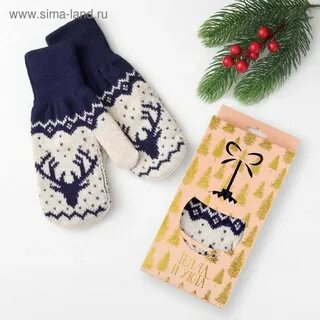 Можно ли дарить варежки