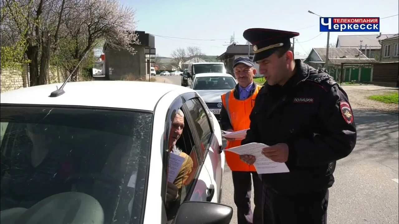 Безопасность движения. Связь безопасность Черкесск.