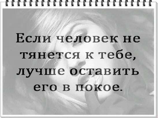 Когда человек не безразличен. Как понять что ты человеку безразличен. Статусы про мужчин и поступки. Демотиваторы про любовь и отношения. Как понять что ты человеку безразличен.