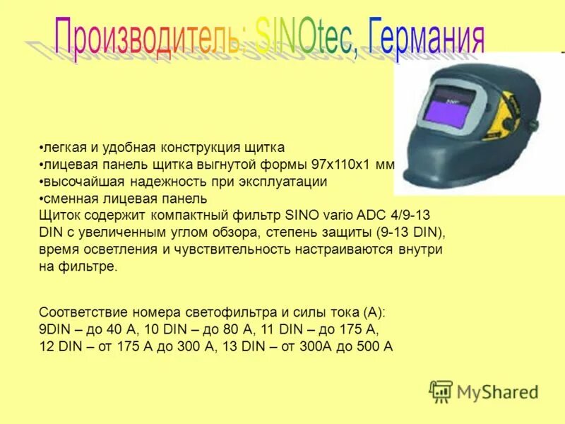 Щиток групповой типа ощв-6. Светодиодная панель содержит 5 излучающих элементов каждый. Ощв 0. Светодиодная панель содержит пять излучающих. Содержит в себе значки открытых программ ответ.