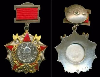 Ордена 1942