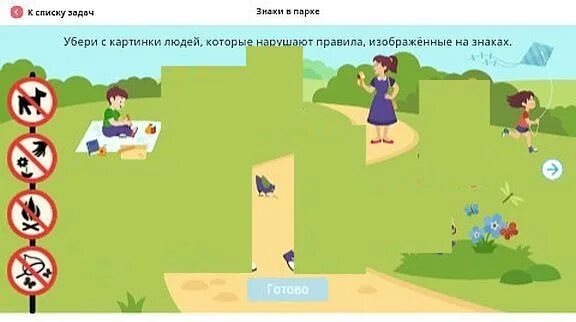 Какая площадь у воздушных змеев расставь таблички