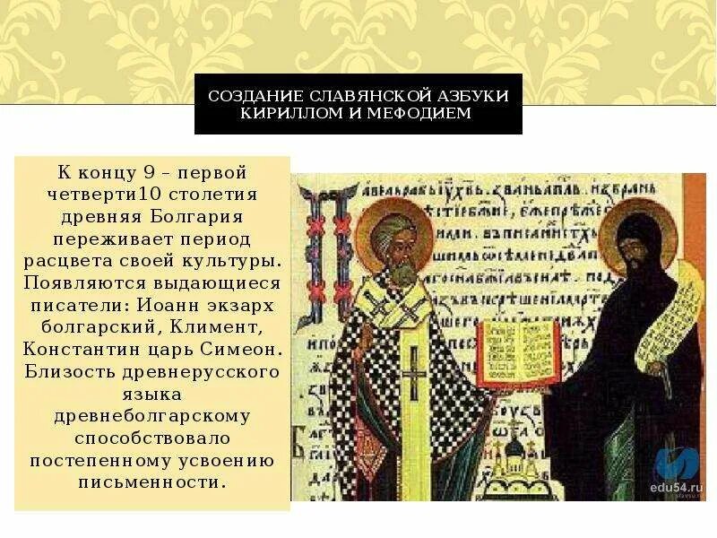 Создание славянской азбуки проект по истории 6