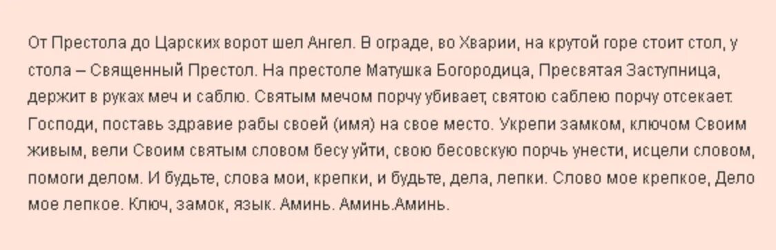 Есть слово навести. Молитвы и заговоры. Сильная молитва от воров. Порча на смерть заговор. Навести порчу на смерть человека.