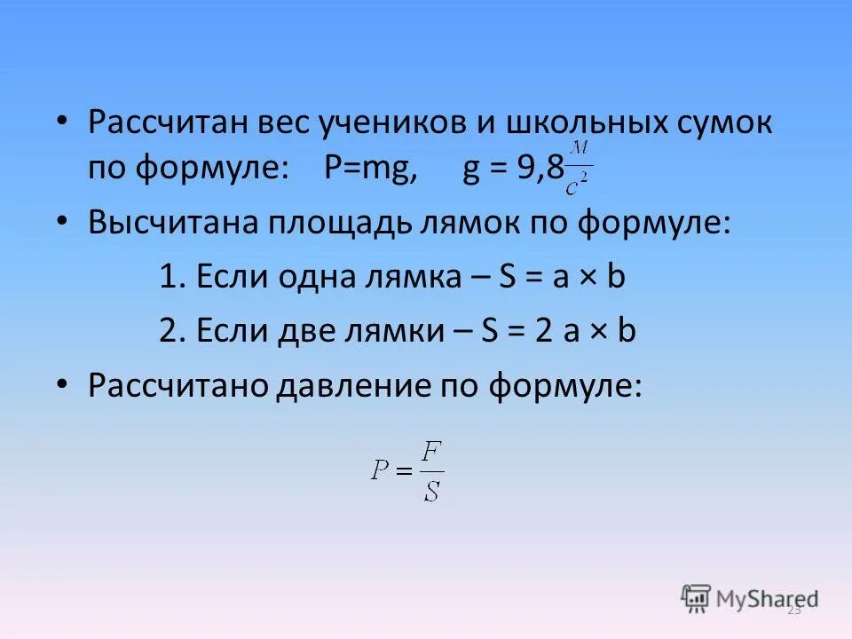 формула p 1 i