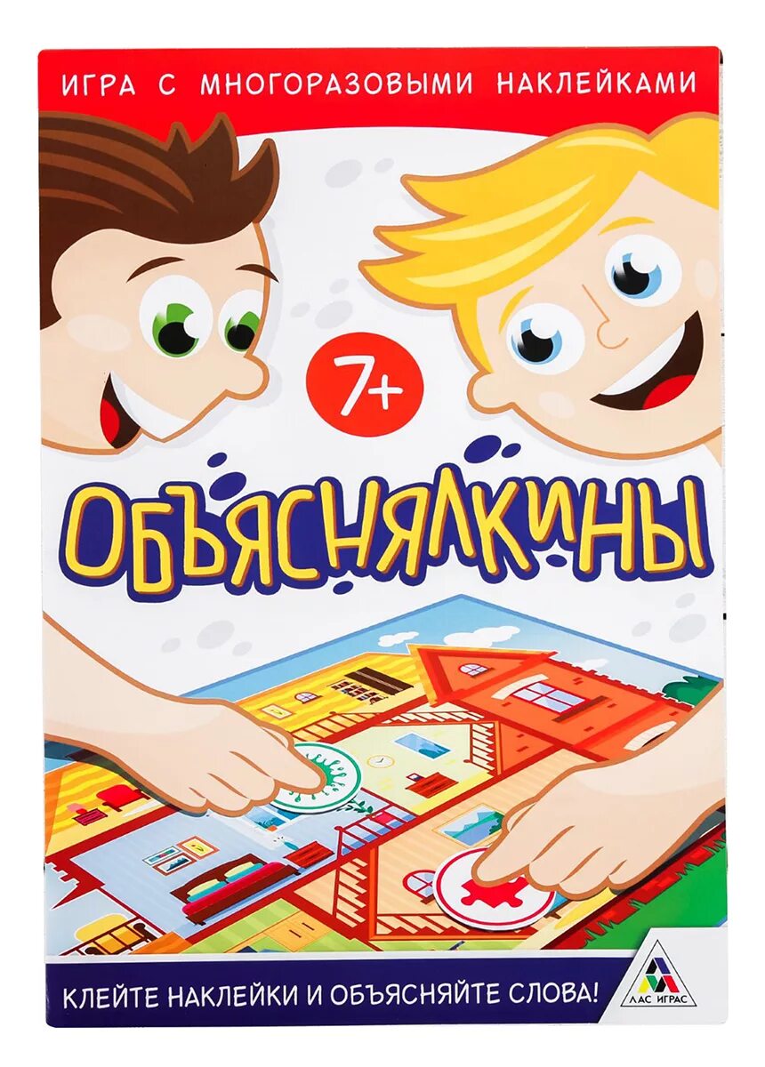 Настольная игра с объяснением слов. Объяснялкины игра. Игра на объяснение слов. Настольная игра с кислыми сладостям. Объяснялкины игра.