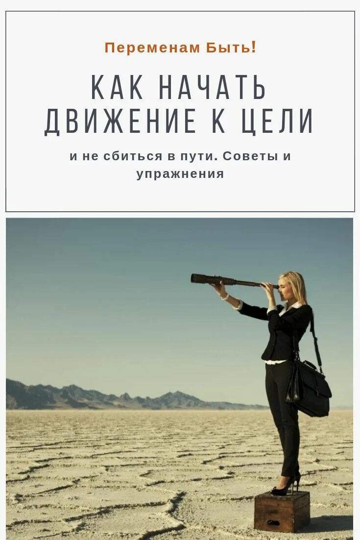 Сбиться с пути читать