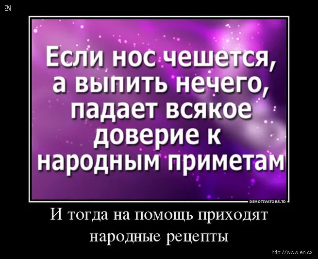 Причина почему чешется нос. К чему чешется нос. Нос чешется к чему примета. К чему чешется левая нос. Зачесался нос примета.