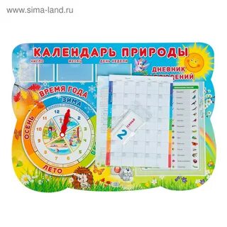 Первый календарь природы башкортостана