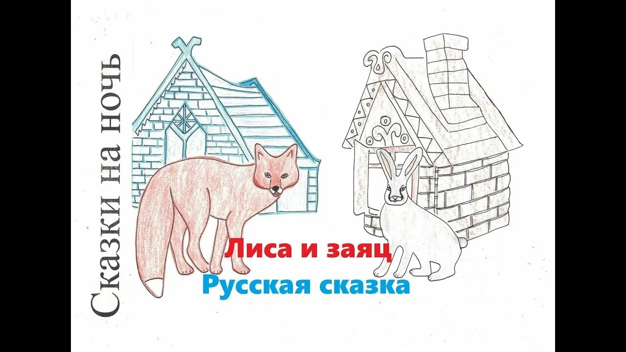 Помоги зайцам найти свои избушки решение