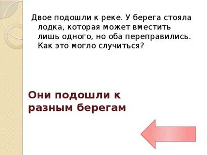 Лодка которая стоит у берега причастие