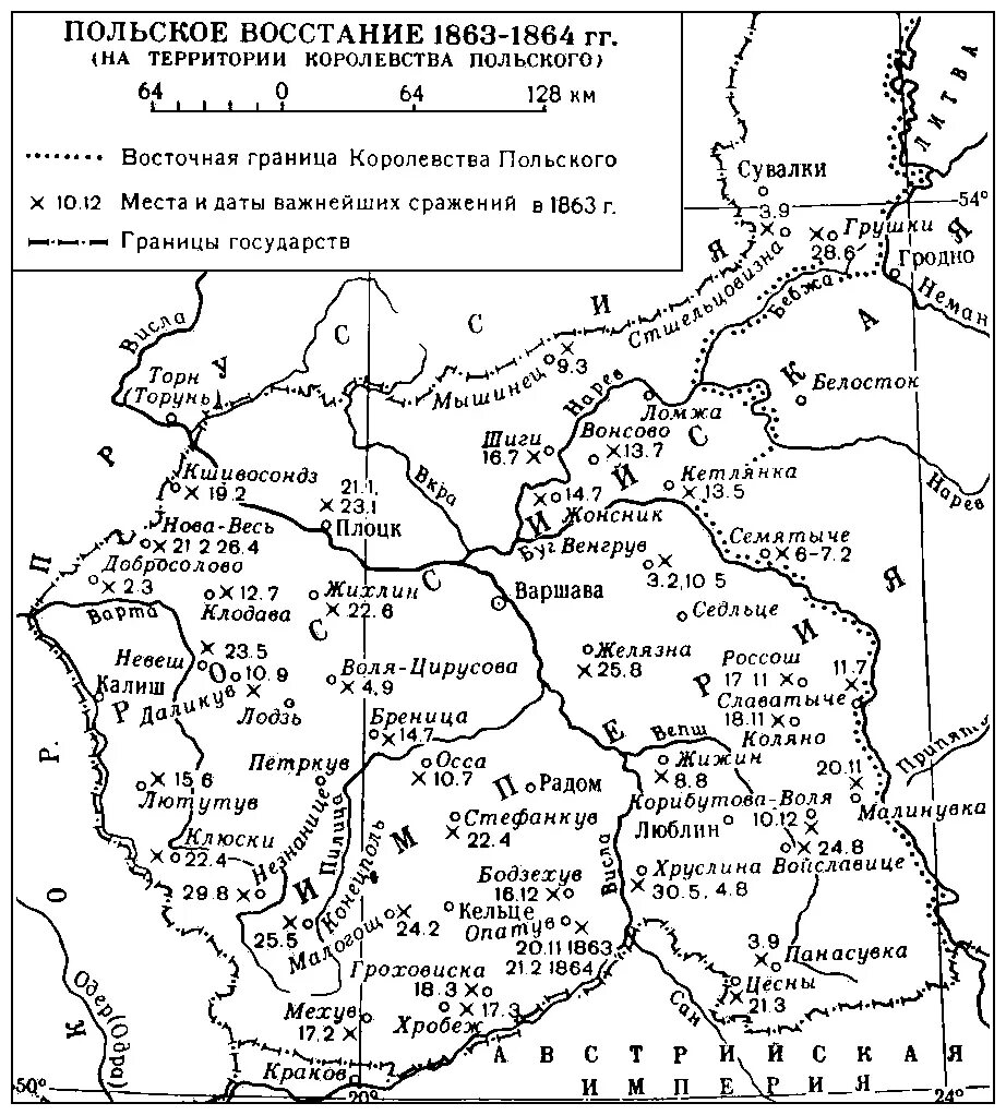Польское восстание при александре 2. Польское восстание 1863-1864 карта. итоги польского восстания 1863-1864. восстание 1863 года в польше. восстание в царстве польском 1863.