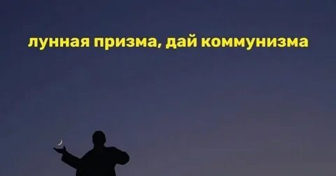 Дали коммунизм