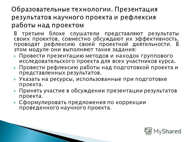 Как рассчитать корректировки в сравнительном подходе. Корректировка предложений. Корректировки в сравнительном подходе. Критерии качества программы ооп. Принятие решений сверху вниз.