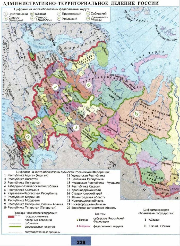 Административно территориальное деление россии карта. Карта административно-территориальное устройство России Республики. Административно-территориальное деление России карта 9 класс. Административно-территориальное деление России география 9 класс. Административно-территориальное деление России география 8.