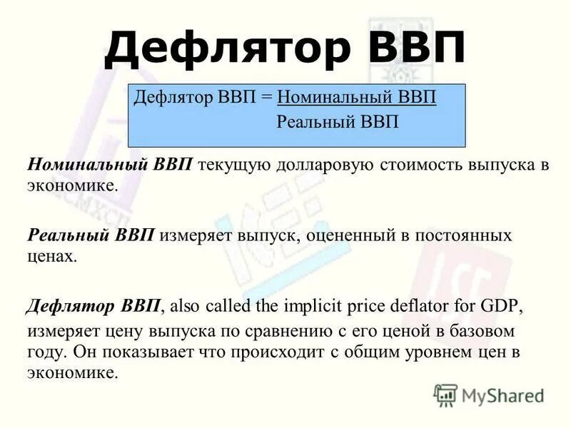 выпуск в постоянных ценах. метод экстраполяции ввп. вдс и ввп. выпуск в постоянных ценах. реальный ввп показатели.