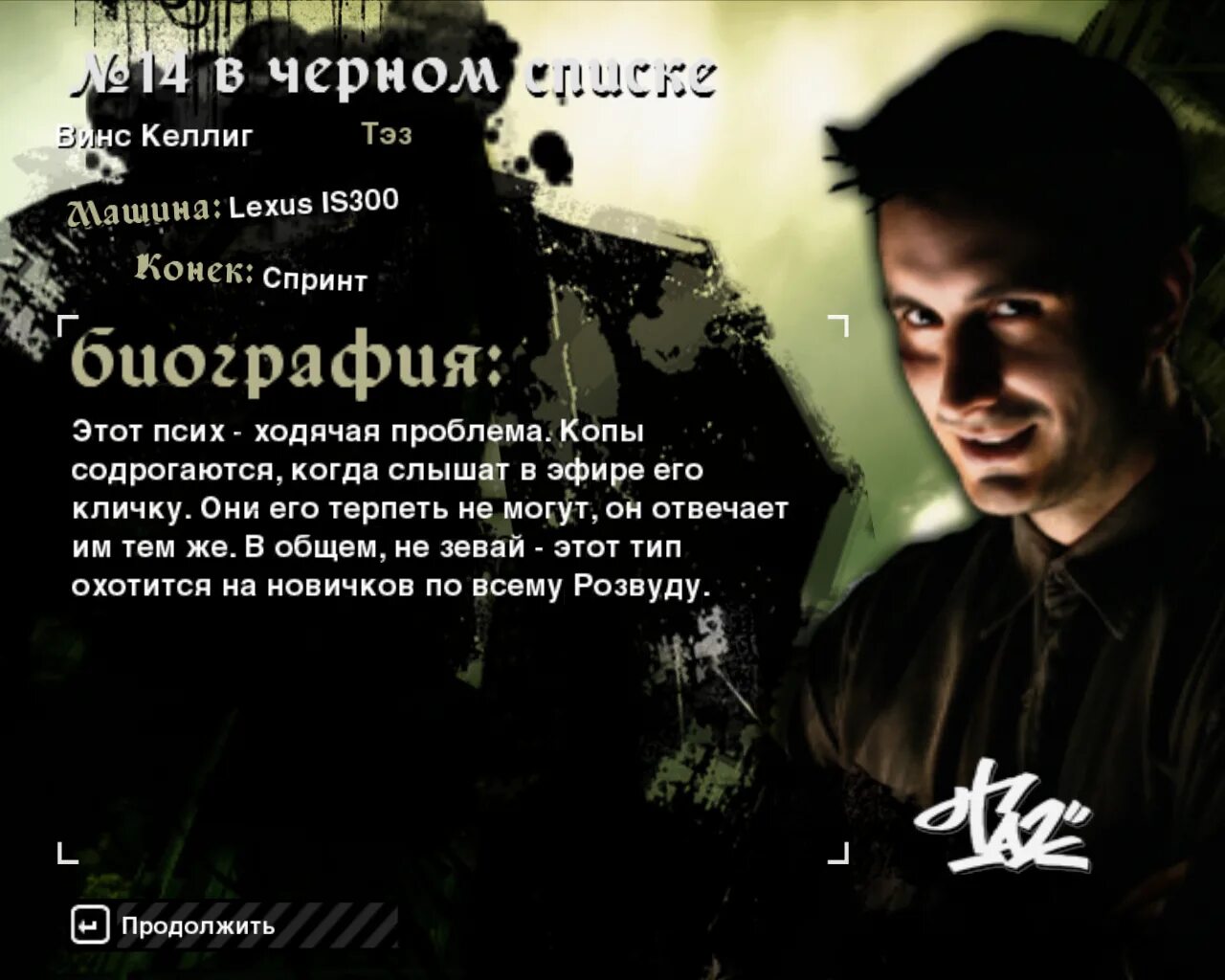 My need for him. Need for speed most wanted черный список 14. nfs most wanted черный список. most wanted 2005 черный список. черный список nfs mw.