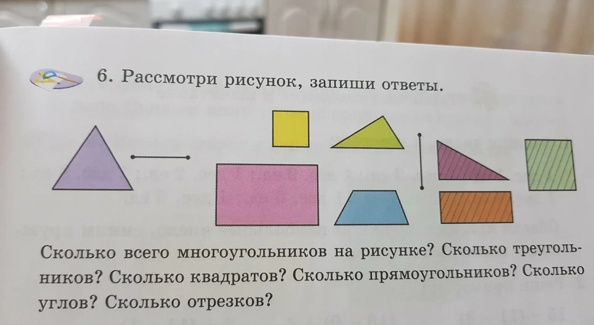 Многоугольники на чертеже задания Многоугольник схема для склейки