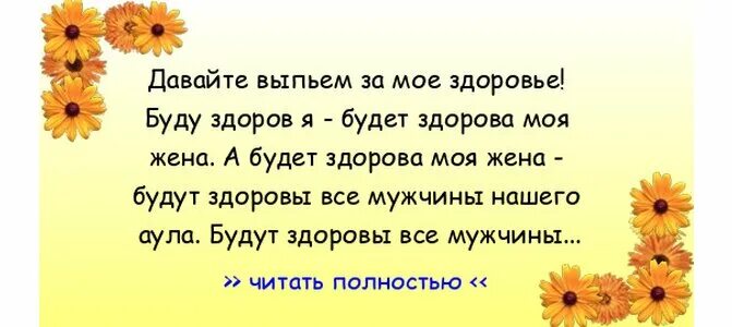 Позвольте мне поднять бокал за самых нежных на земле. Стихотворение спасибо милый папочка что ты достался мне. Поздравление спасибо милый папочка что ты достался мне. Хочу твои полностью