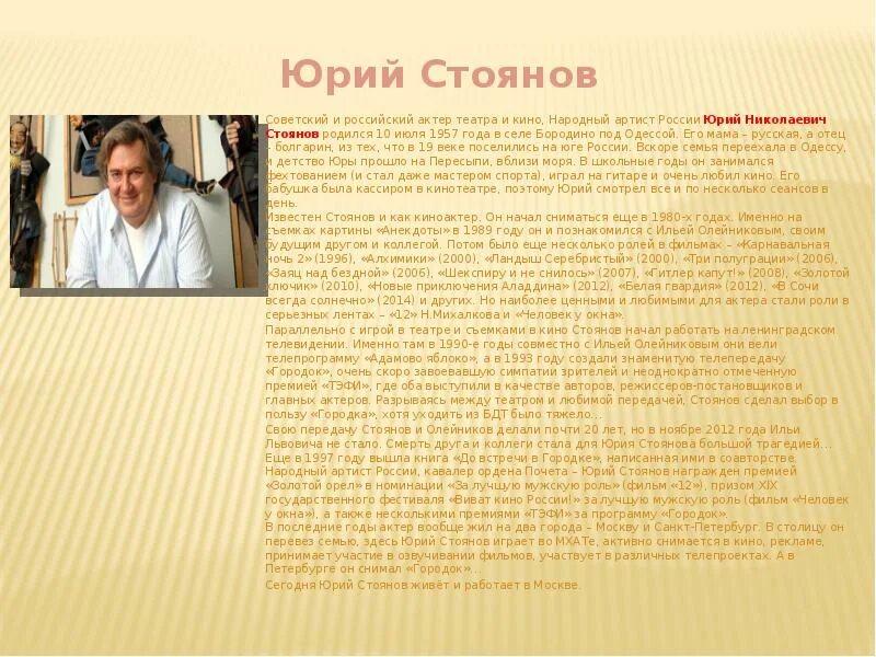 Стоянов о владимире владимировиче. Стоянов о владимире владимировиче