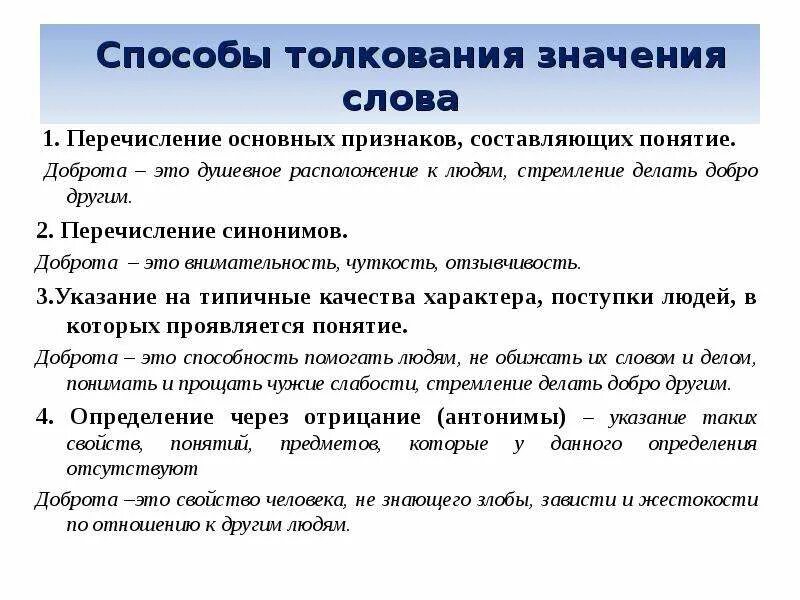 Что такое доброта сочинение. Сочинение по доброте. Сочинение рассуждение на тему доброта. Сочинение что такое доброта 9 класс.