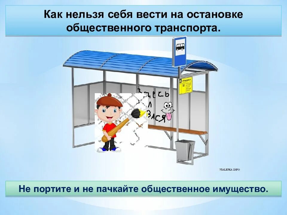 Выполнить остановку