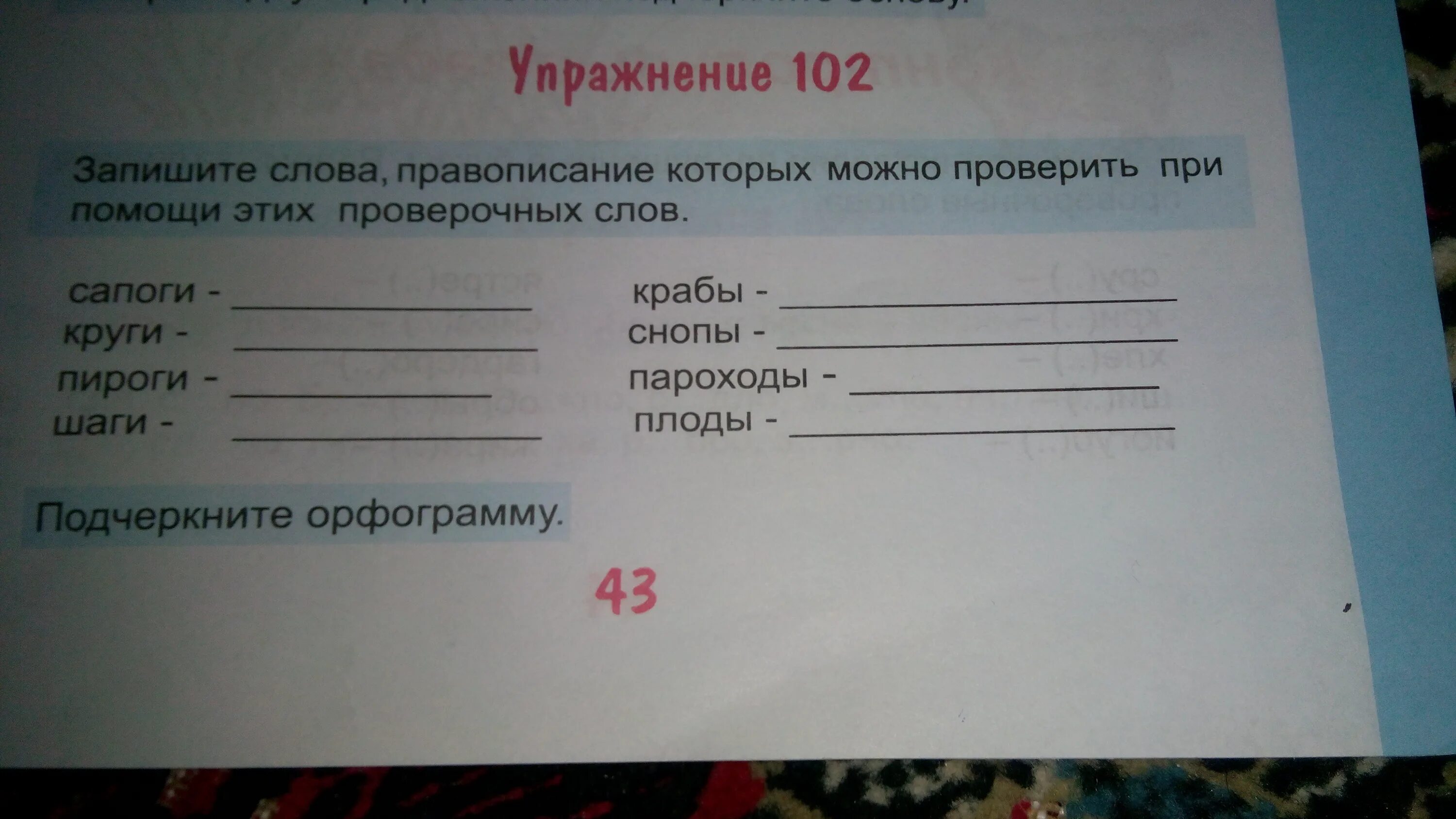 Как пишется слово пакет. Проверочное слово к слову доблестный. Проверочное слово спортивный. Сапожки проверочное слово.