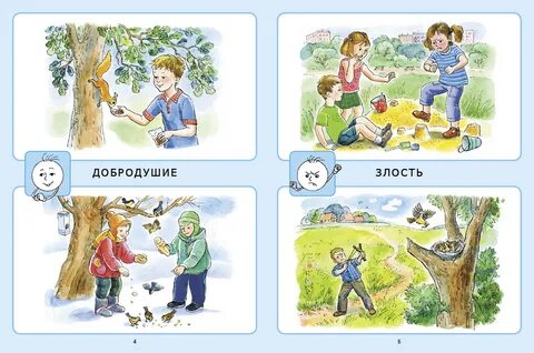Игра представь ситуацию