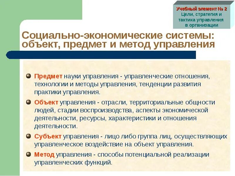 Теория управления обществом