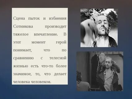 Жизни герой понимает что не