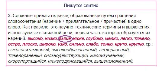 Напишите или напишете