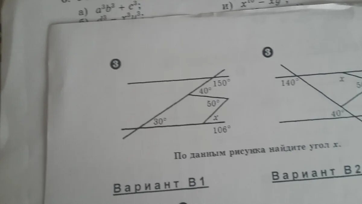 Найдите угол bmf рисунок 59. По данным рисунка Найдите угол x. По данным рисунка Найдите угол а. По данным рисунка. По данным рисунка найти угол x.