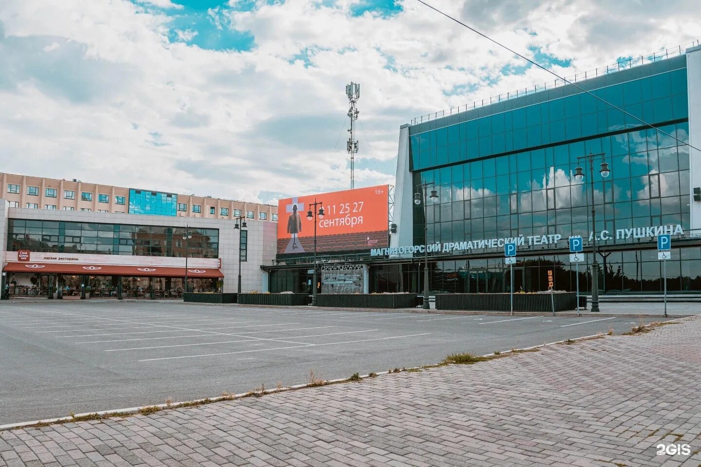 А. Сайт театра пушкина магнитогорск. Сайт театра пушкина магнитогорск. Драматический театр магнитогорск. Сайт театра пушкина магнитогорск.