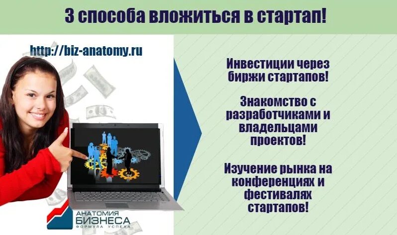 запуск стартапа. стартап проект.