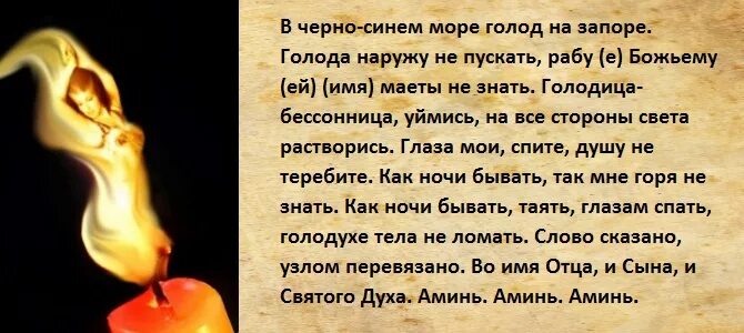 Заговор на свечах сильный. Сильный заговор на похудение. Молитва на похудение. Заклинание на похудание. Молитва длятпохудениея.