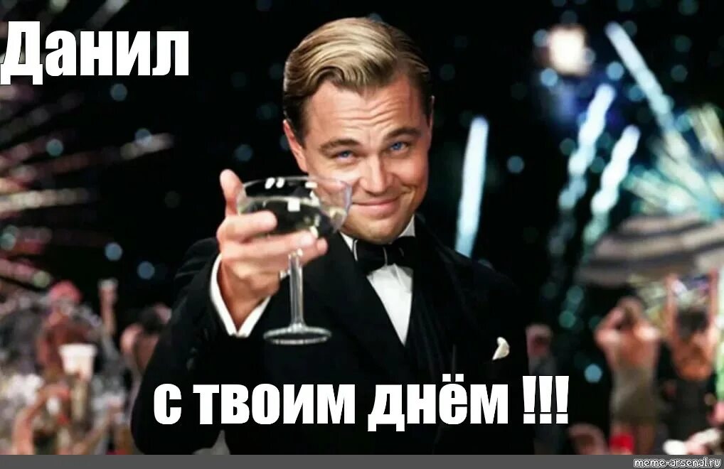ДАНЯ !!! С ДНЁМ РОЖДЕНИЯ !!! - YouTube