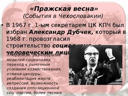 1968 год договор