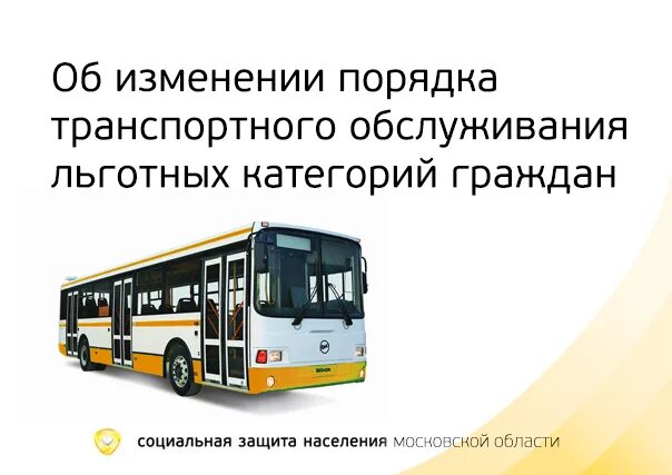 Организация транспортировки грузов. Виды грузового автомобильного транспорта. Порядок транспортного обслуживания. Виды транспортных средств. Порядок транспортного обслуживания.