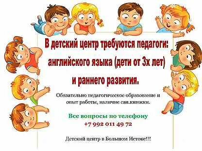 Вакансии воспитатель детского в верхней пышме