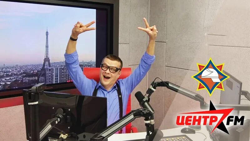 Слушать центр фм. Слушать центр фм. Слушать центр фм. Радио центр fm беларусь. Центр fm.