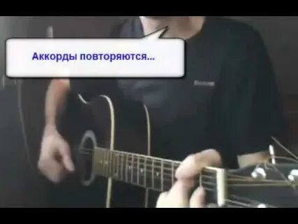 Повторим аккорды