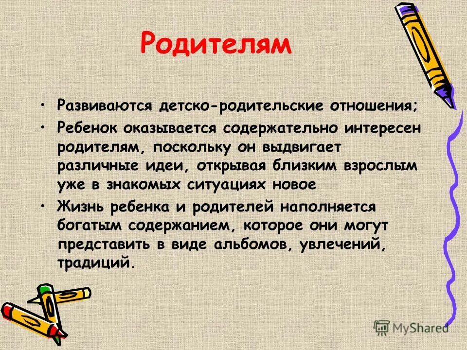 Интереснее и содержательнее. Интереснее и содержательнее. Интереснее и содержательнее. Интереснее и содержательнее. Интереснее и содержательнее.