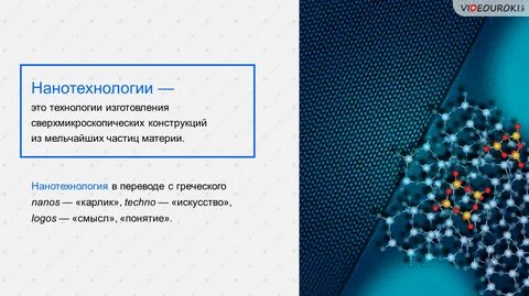 Наноматериалы сообщение