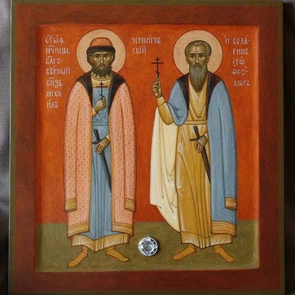 Икона блгв кн михаила черниговского и болярина его феодора. Боярин феодор черниговский. Боярин феодор черниговский. Боярин феодор черниговский. Боярин феодор черниговский.