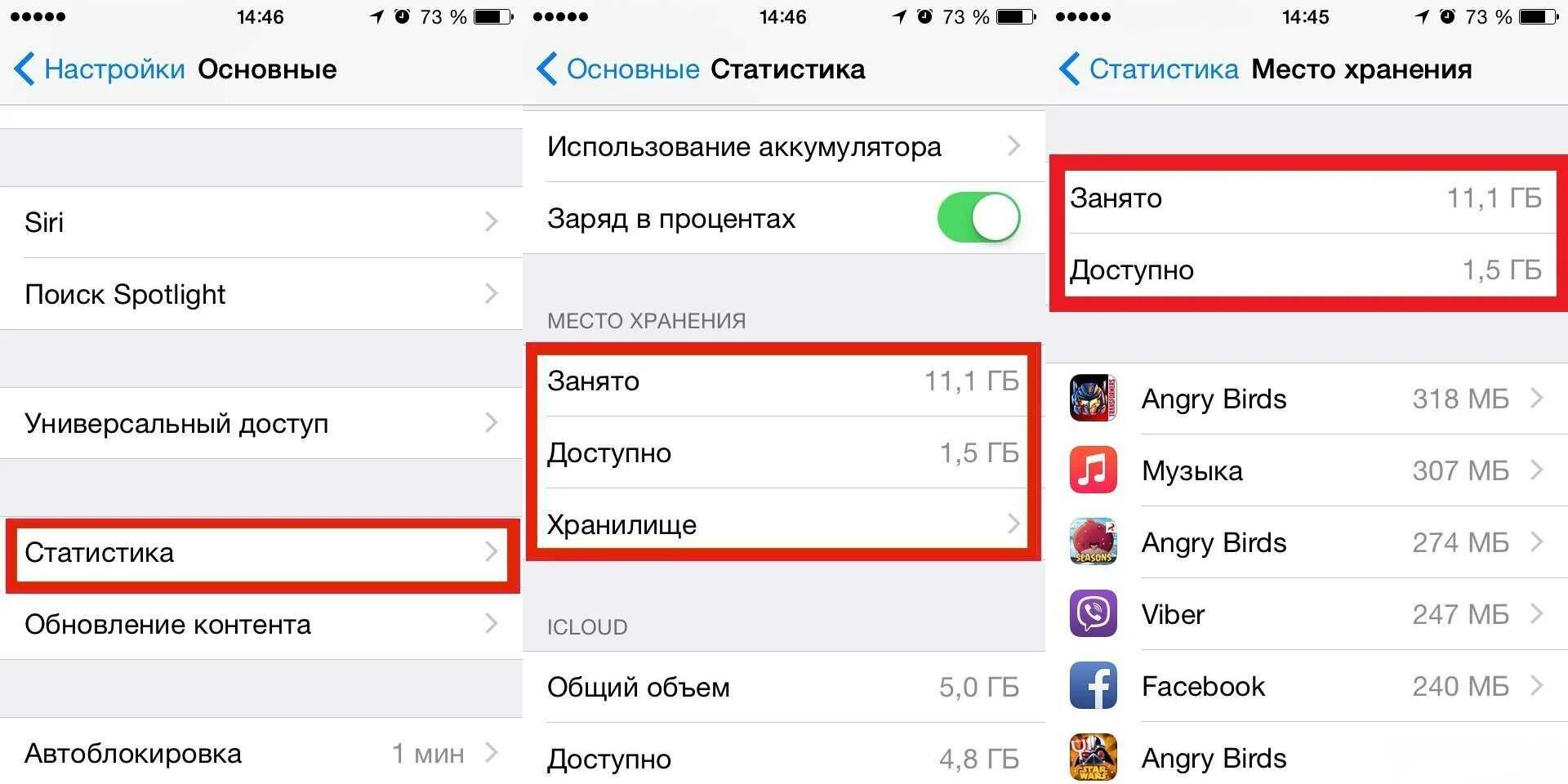 Как узнать какой у тебя телефон. Айфон 6 объем оперативной памяти. оперативная память айфон 7. сколько оперативной памяти на айфон 6s. как узнать объем памяти на айфоне 6.